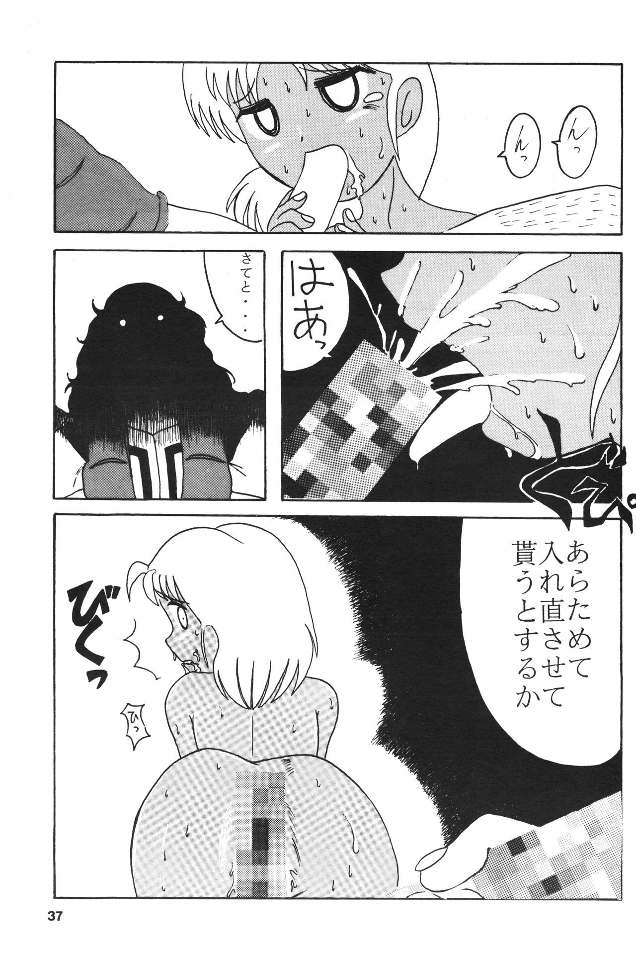 (C47) [中学館 (よろず)] 成年サンデー (よろず)