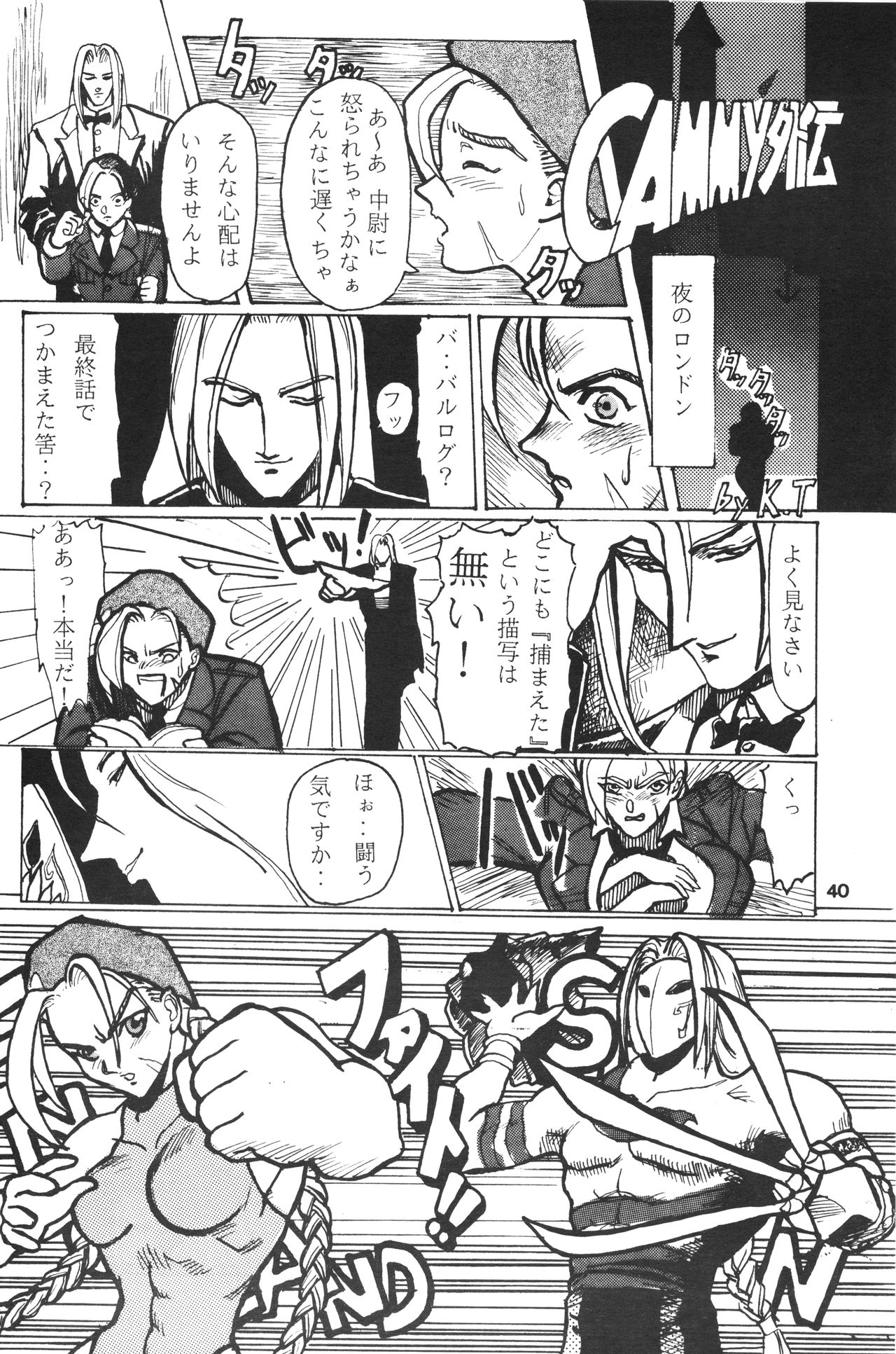 (C47) [中学館 (よろず)] 成年サンデー (よろず)