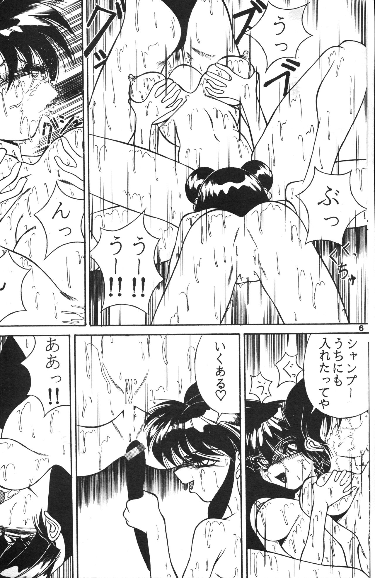 (C47) [中学館 (よろず)] 成年サンデー (よろず)