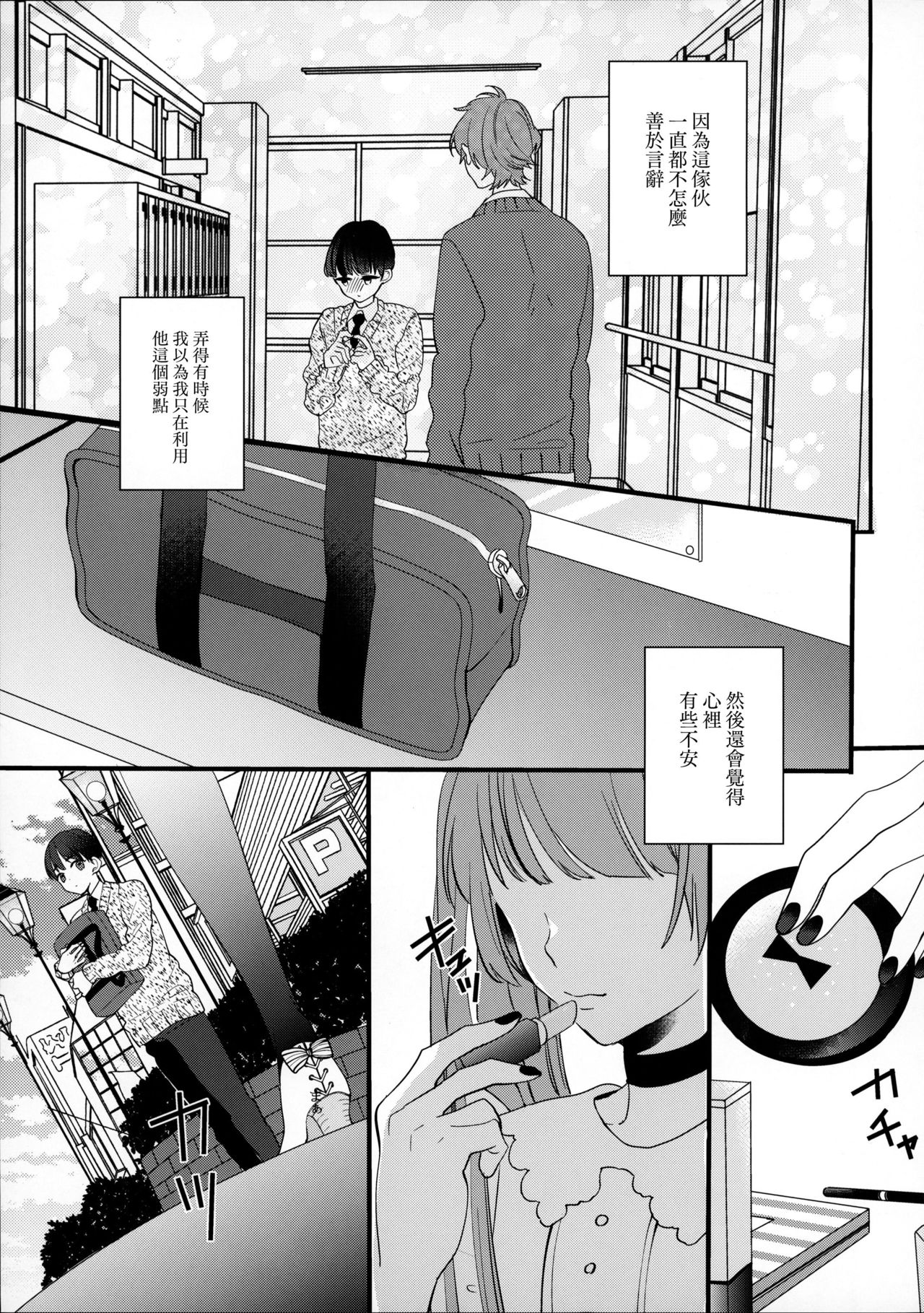 (J.GARDEN43) [恋戦 (山本アタル)] 溺れるピンク [中国翻訳]