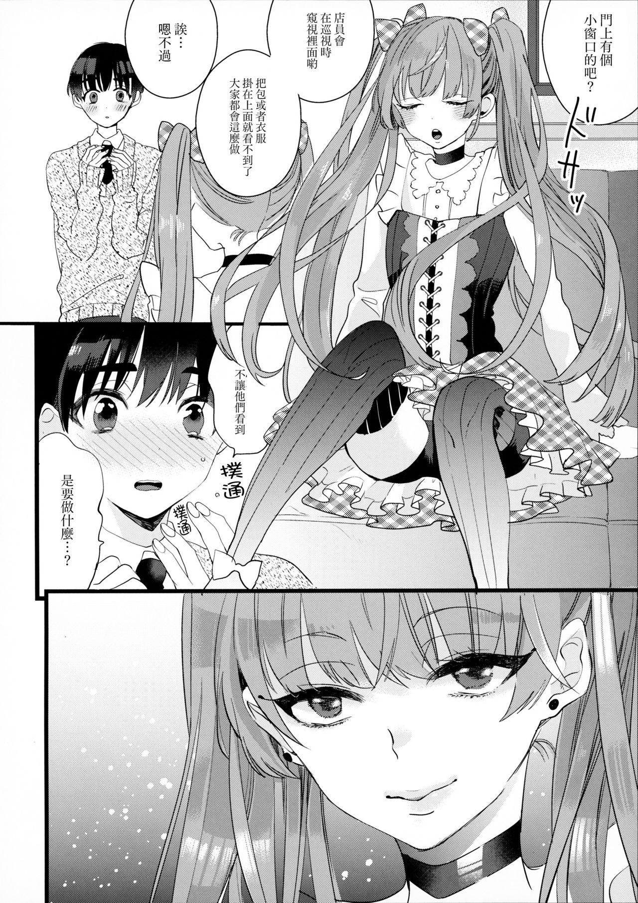 (J.GARDEN43) [恋戦 (山本アタル)] 溺れるピンク [中国翻訳]