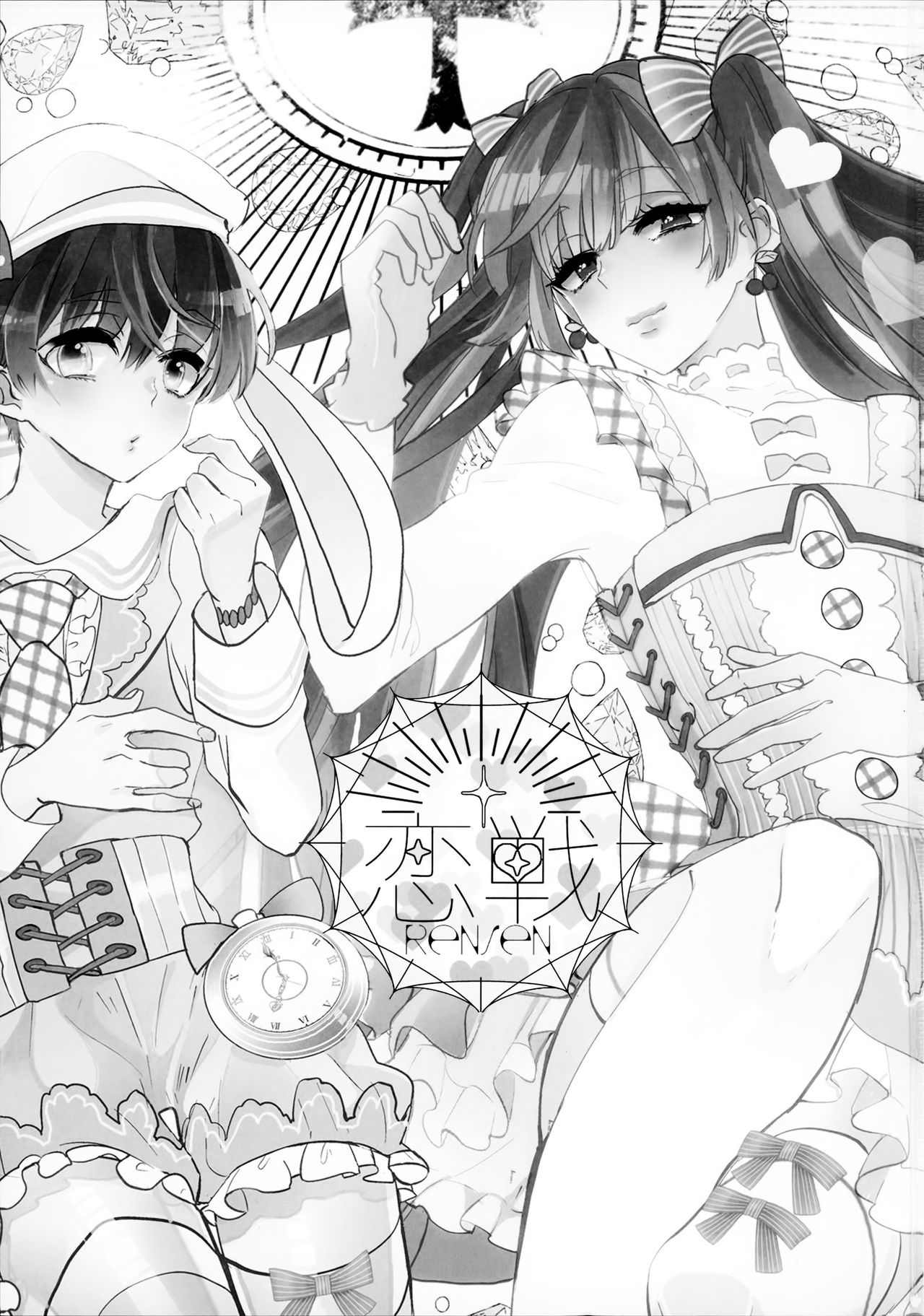 (J.GARDEN43) [恋戦 (山本アタル)] 溺れるピンク [中国翻訳]