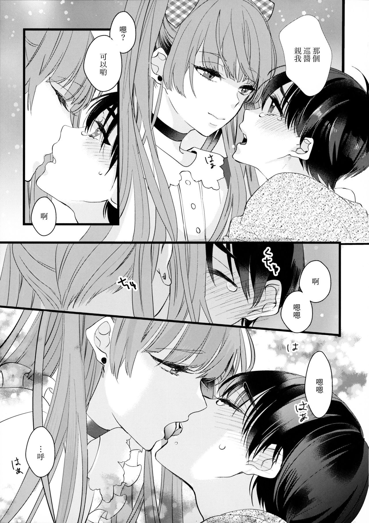 (J.GARDEN43) [恋戦 (山本アタル)] 溺れるピンク [中国翻訳]