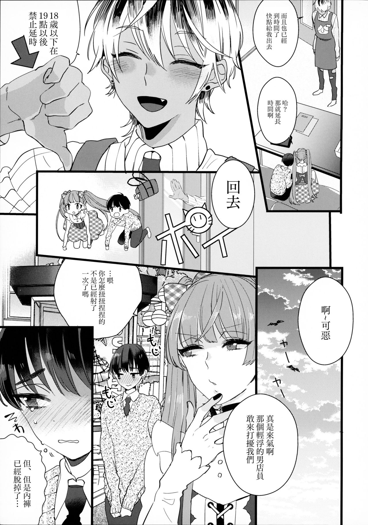 (J.GARDEN43) [恋戦 (山本アタル)] 溺れるピンク [中国翻訳]