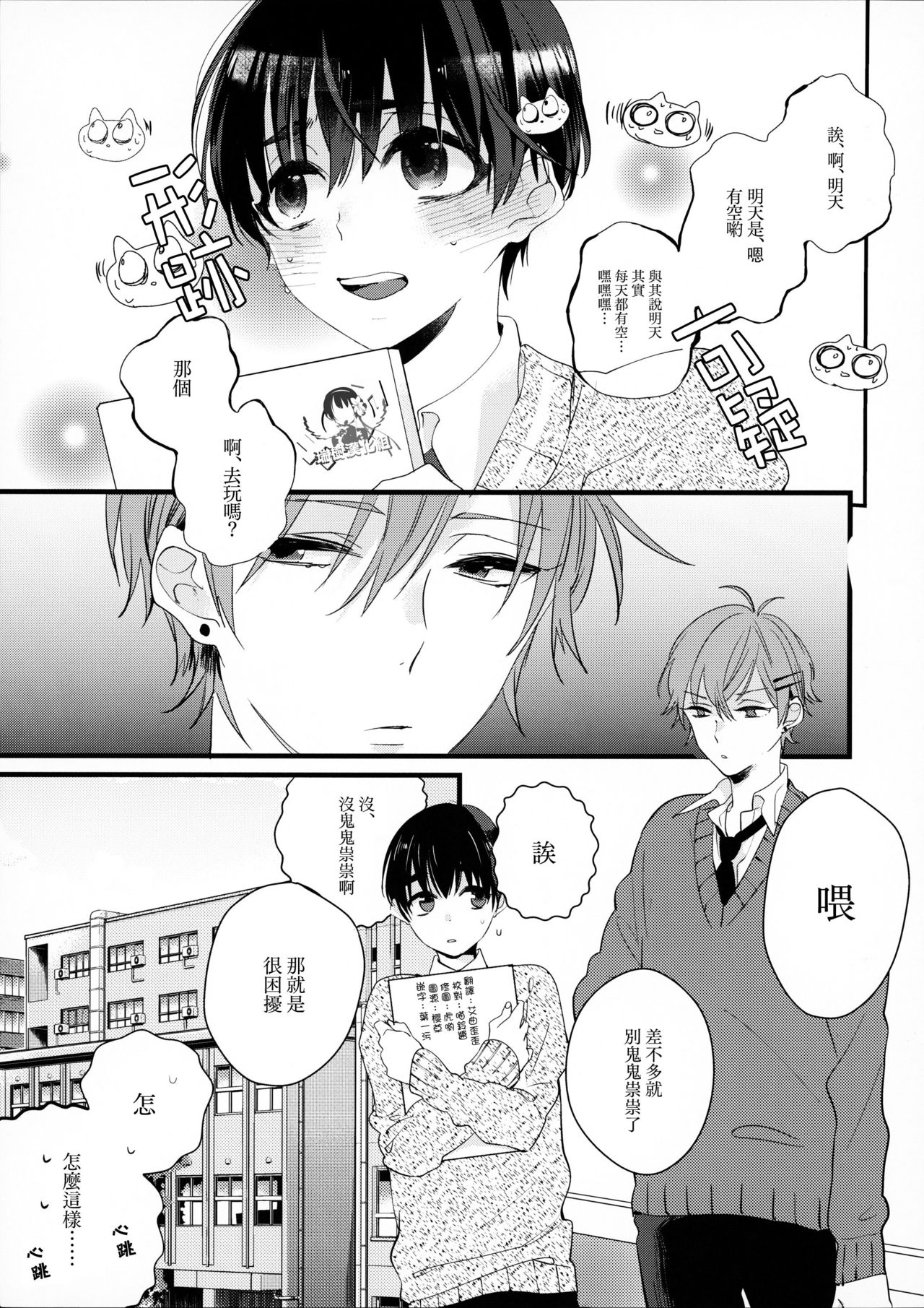 (J.GARDEN43) [恋戦 (山本アタル)] 溺れるピンク [中国翻訳]