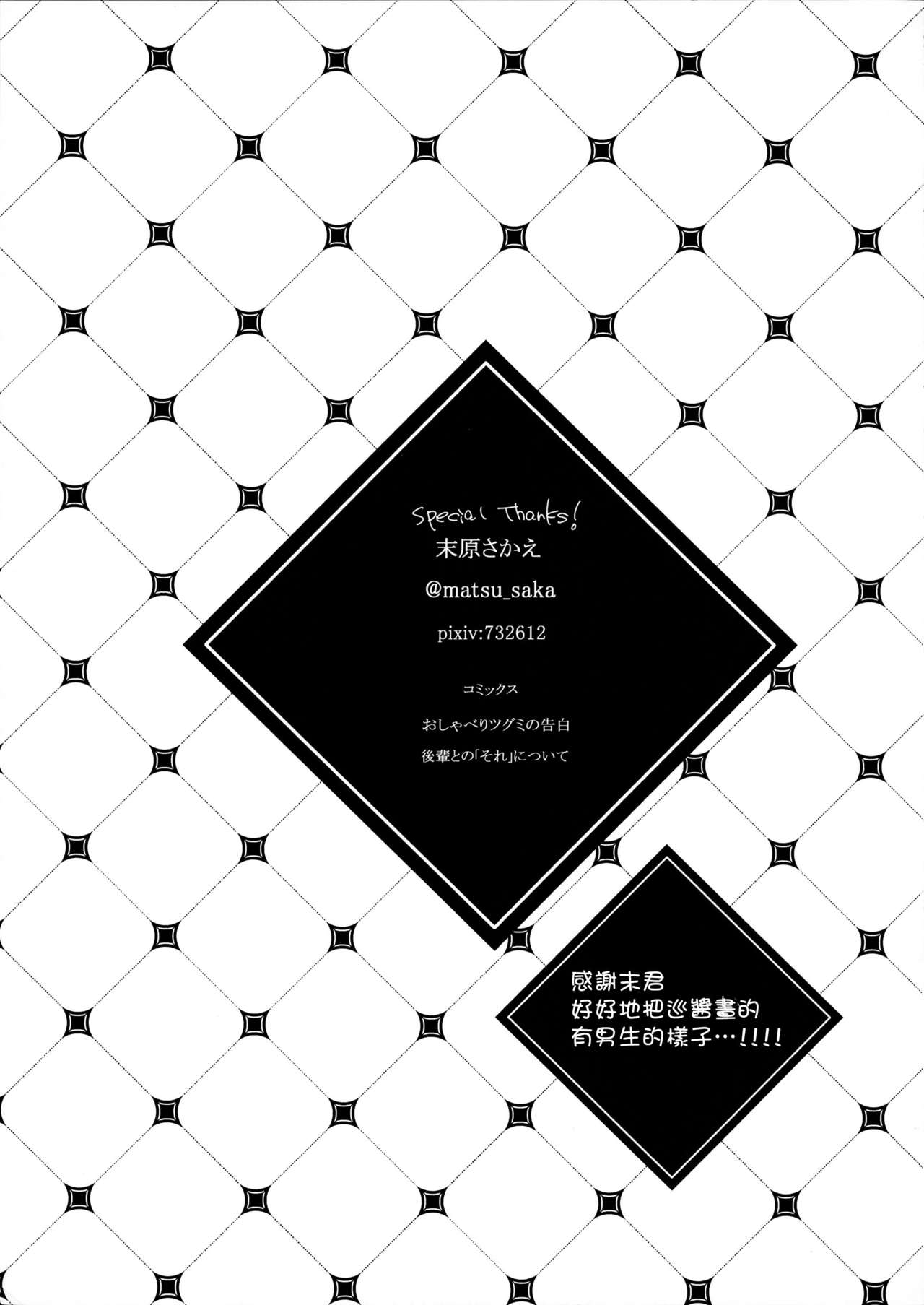 (J.GARDEN43) [恋戦 (山本アタル)] 溺れるピンク [中国翻訳]