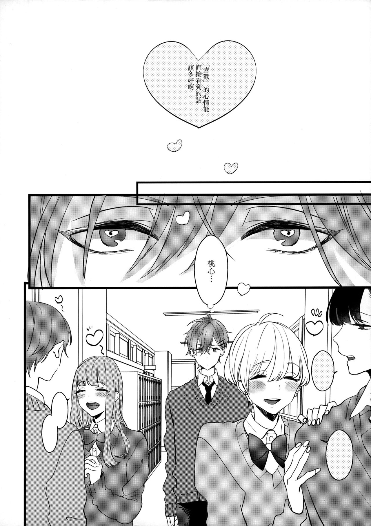 (J.GARDEN43) [恋戦 (山本アタル)] 溺れるピンク [中国翻訳]