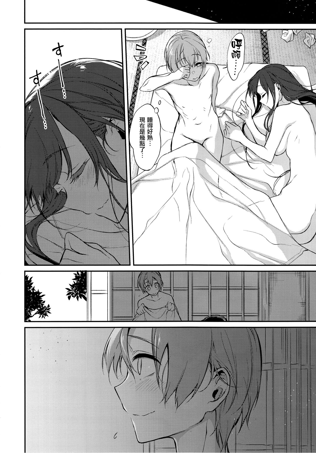 (C94) [ぽち小屋。 (ぽち。)] 姉なるもの 7 (姉なるもの) [中国翻訳]