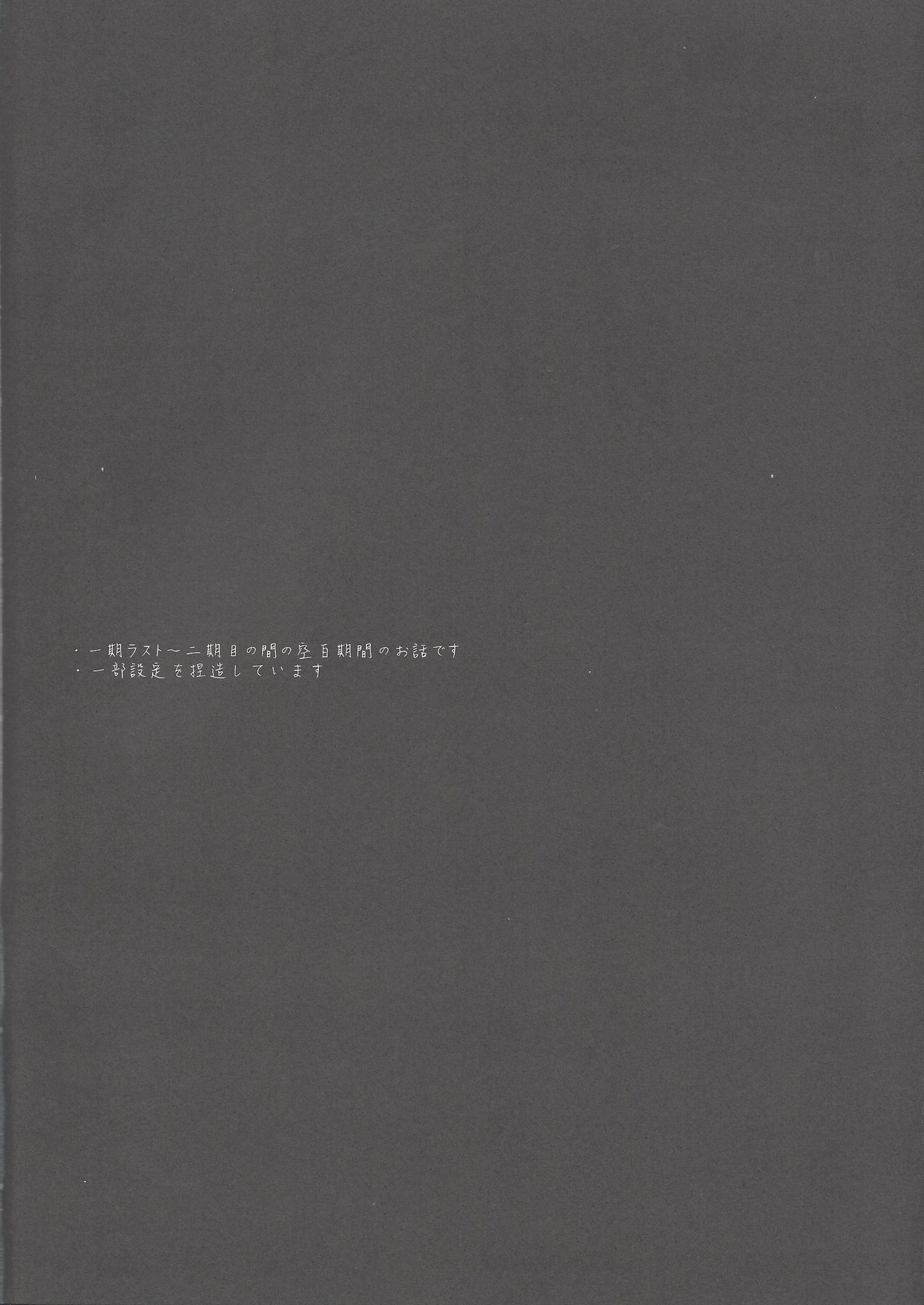 (超★俺のターン2018) [東道場 (東ひろた)] その声で名を呼んで (遊☆戯☆王VRAINS)