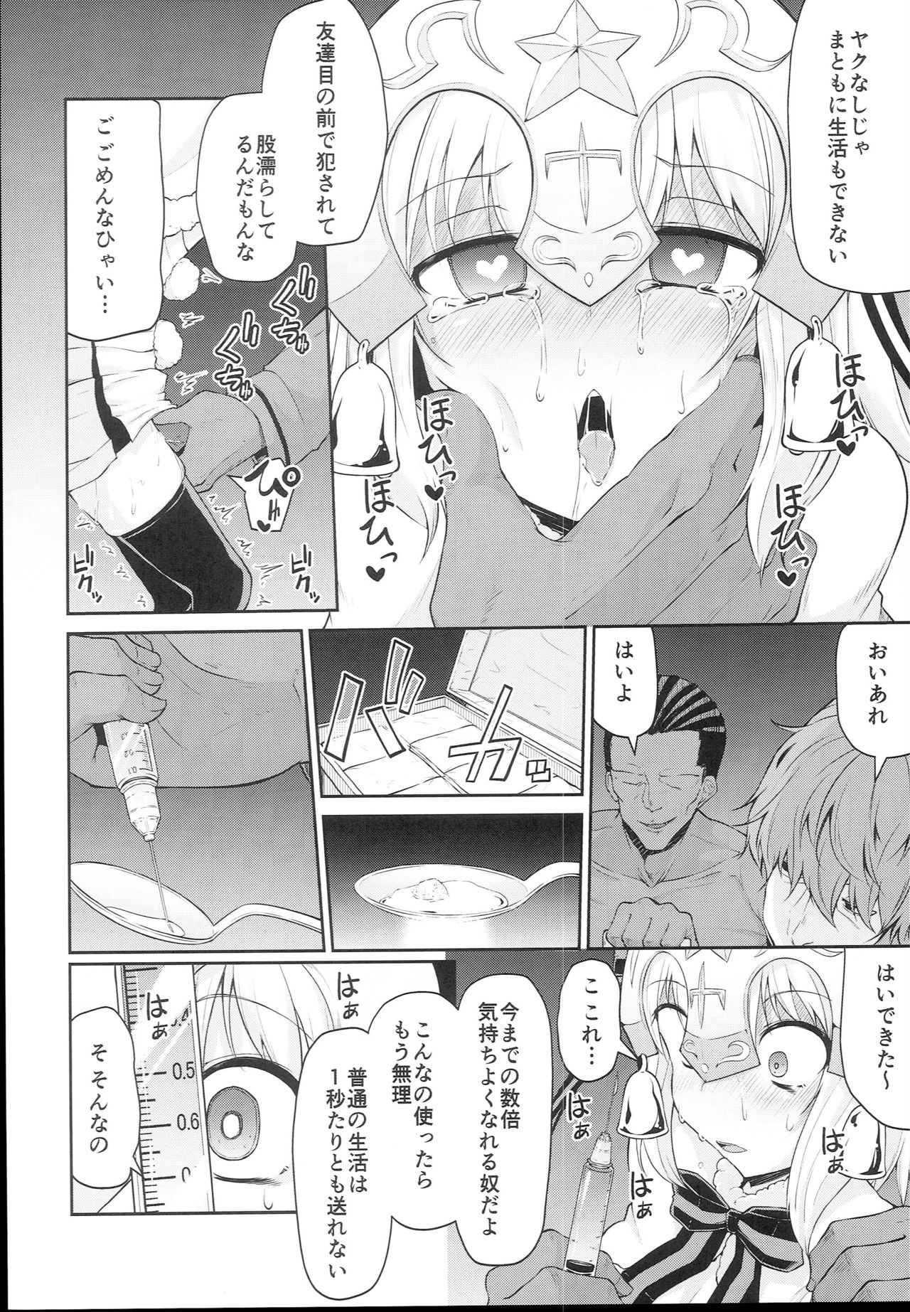(C94) [きつね屋 (リーフィ)] ちびっ娘英霊とナイショのおクスリ手帳 (Fate/Grand Order)