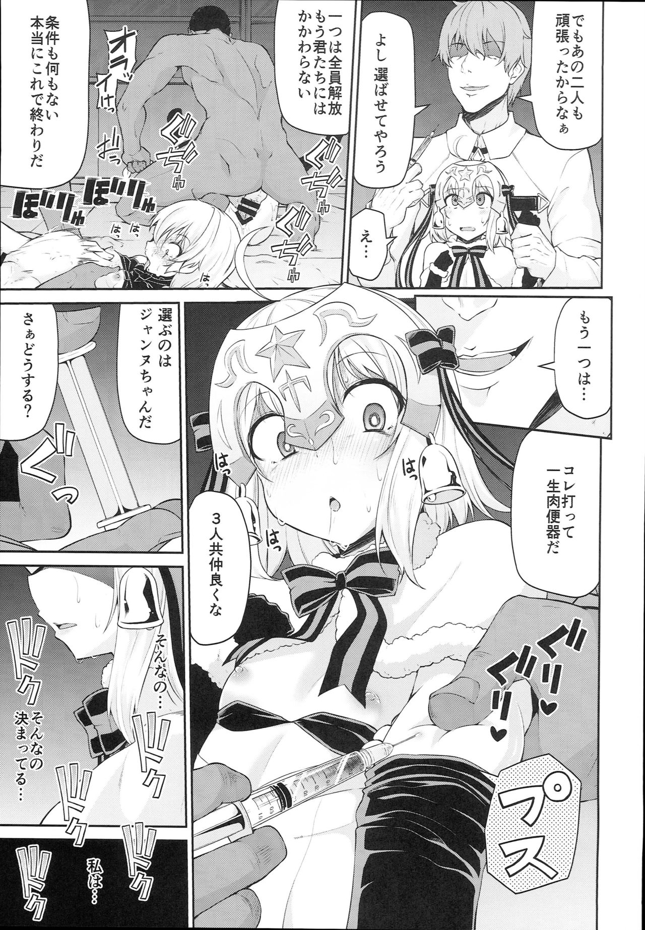 (C94) [きつね屋 (リーフィ)] ちびっ娘英霊とナイショのおクスリ手帳 (Fate/Grand Order)