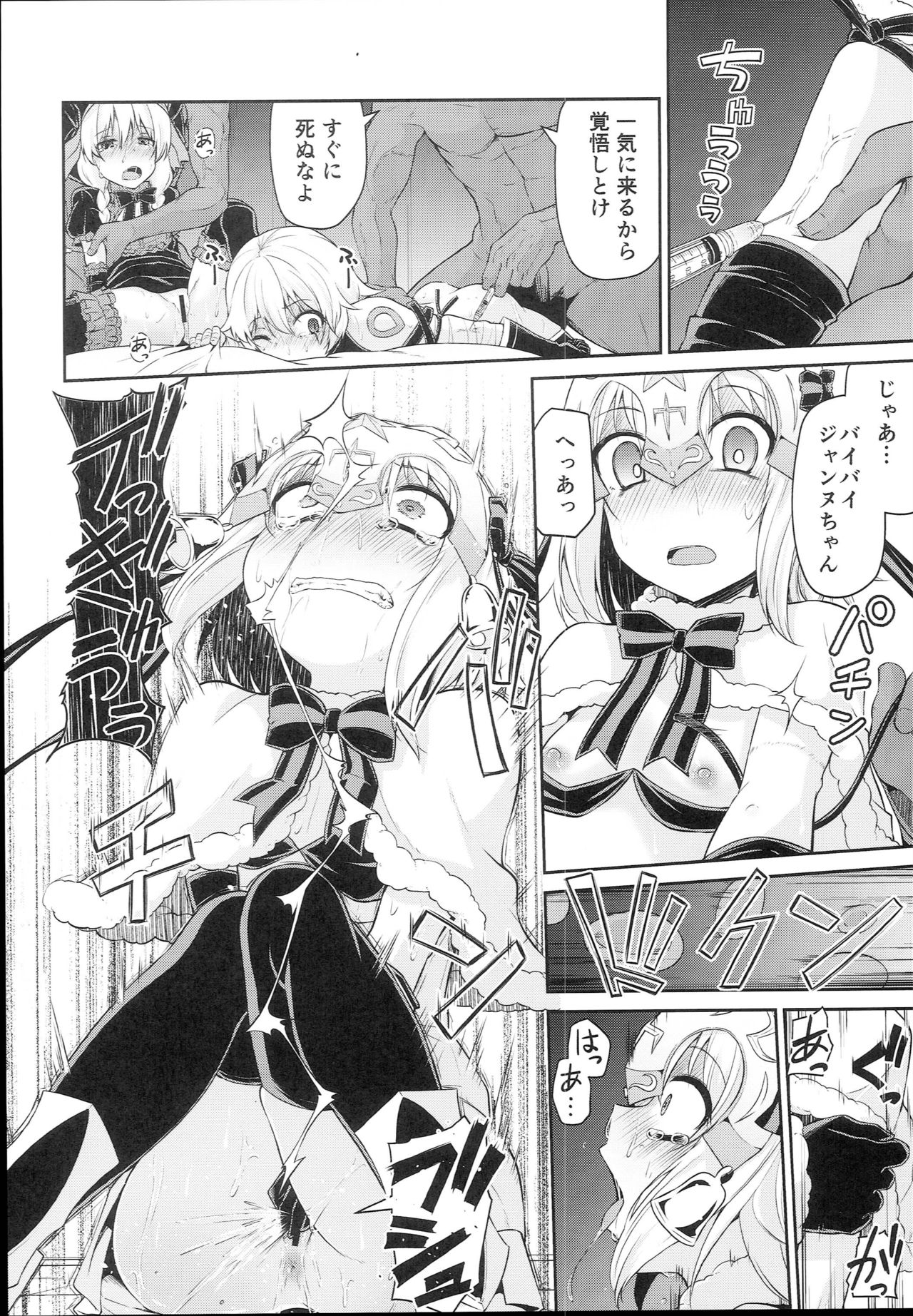 (C94) [きつね屋 (リーフィ)] ちびっ娘英霊とナイショのおクスリ手帳 (Fate/Grand Order)