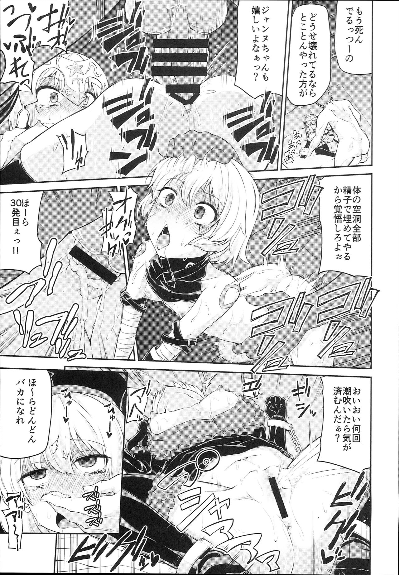 (C94) [きつね屋 (リーフィ)] ちびっ娘英霊とナイショのおクスリ手帳 (Fate/Grand Order)