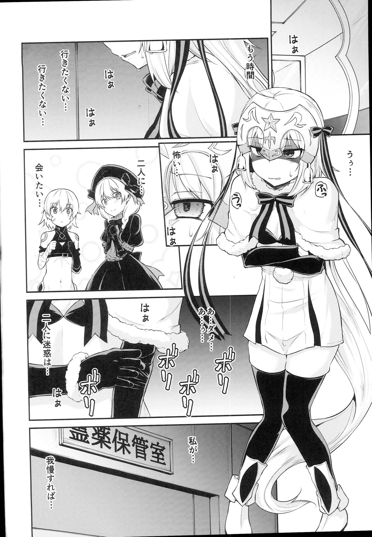 (C94) [きつね屋 (リーフィ)] ちびっ娘英霊とナイショのおクスリ手帳 (Fate/Grand Order)