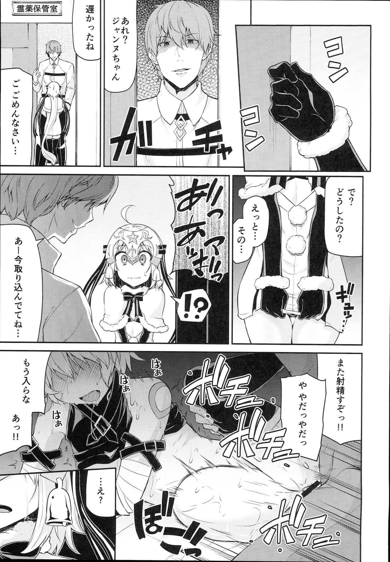 (C94) [きつね屋 (リーフィ)] ちびっ娘英霊とナイショのおクスリ手帳 (Fate/Grand Order)