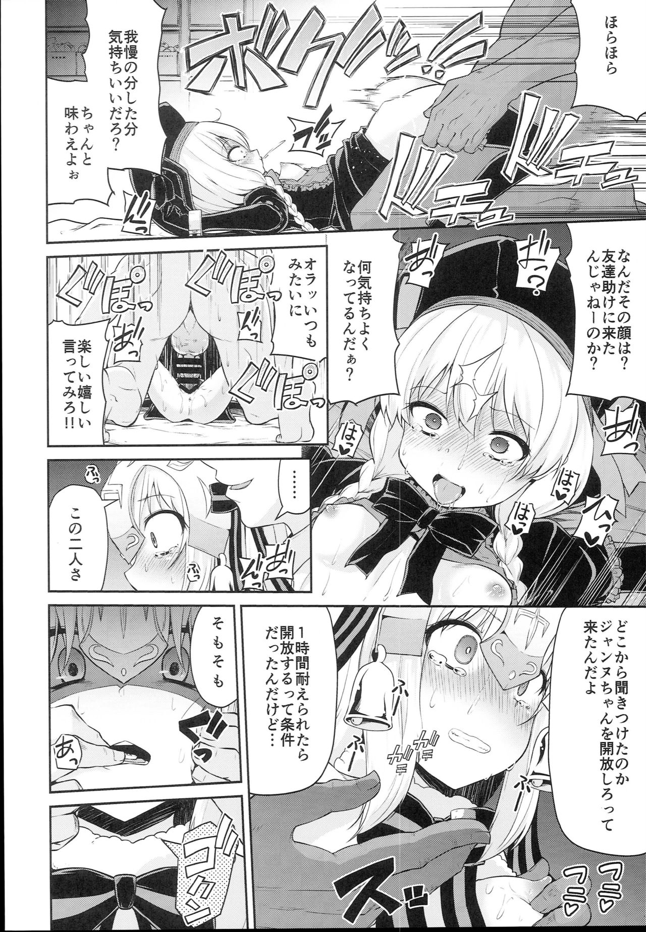 (C94) [きつね屋 (リーフィ)] ちびっ娘英霊とナイショのおクスリ手帳 (Fate/Grand Order)