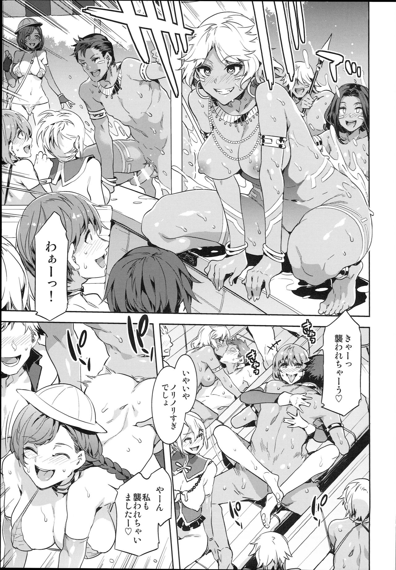 (C94) [ありすの宝箱 (水龍敬)] おいでよ！水龍敬ランド the 7th day