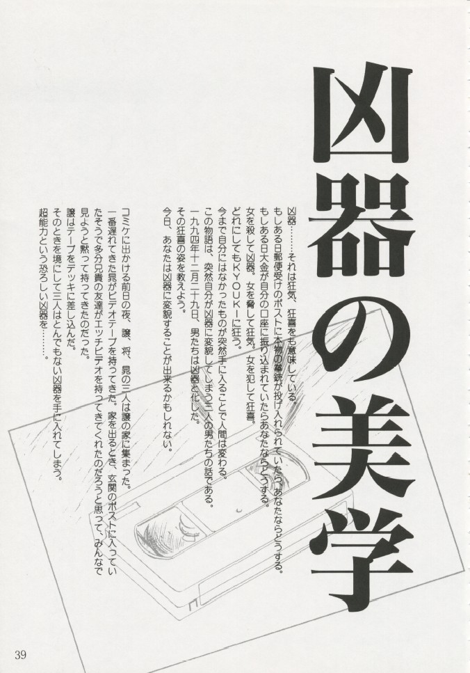 (C47) [芸は身を救う!! (華瑠羅翔、太刀椿、ゆきむらつぐみ)] 芸は身を救う!!ORIGINAL