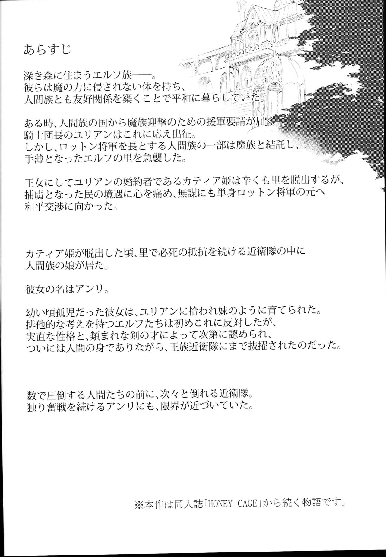 (C94) [Handful☆Happiness! (七原冬雪)] ENCHANTING POISON