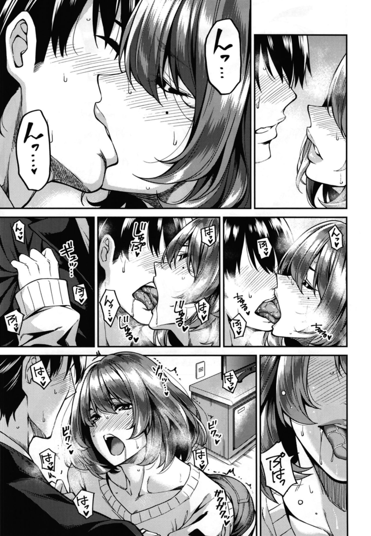 [宇宙船庄司号 (庄司二号)] 高垣さんと冬の日 (アイドルマスター シンデレラガールズ) [DL版]