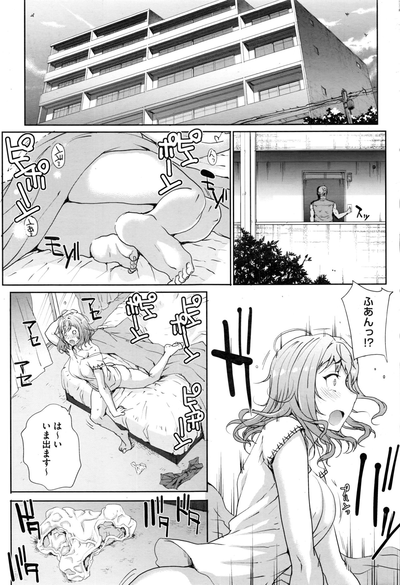 【カーン】たんしんふにん〜シスターズ〜Ch1-7