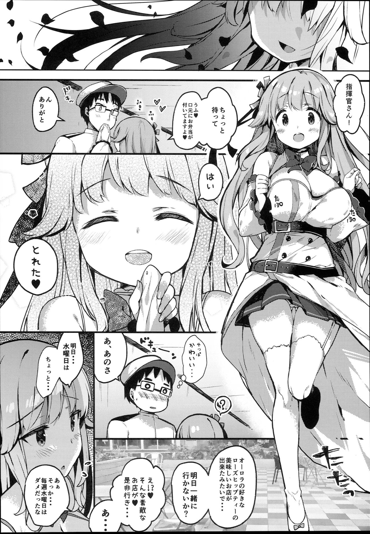 (C94) [mocha*2popcorn (きびぃもか)] 水曜の君は最低 (アズールレーン)