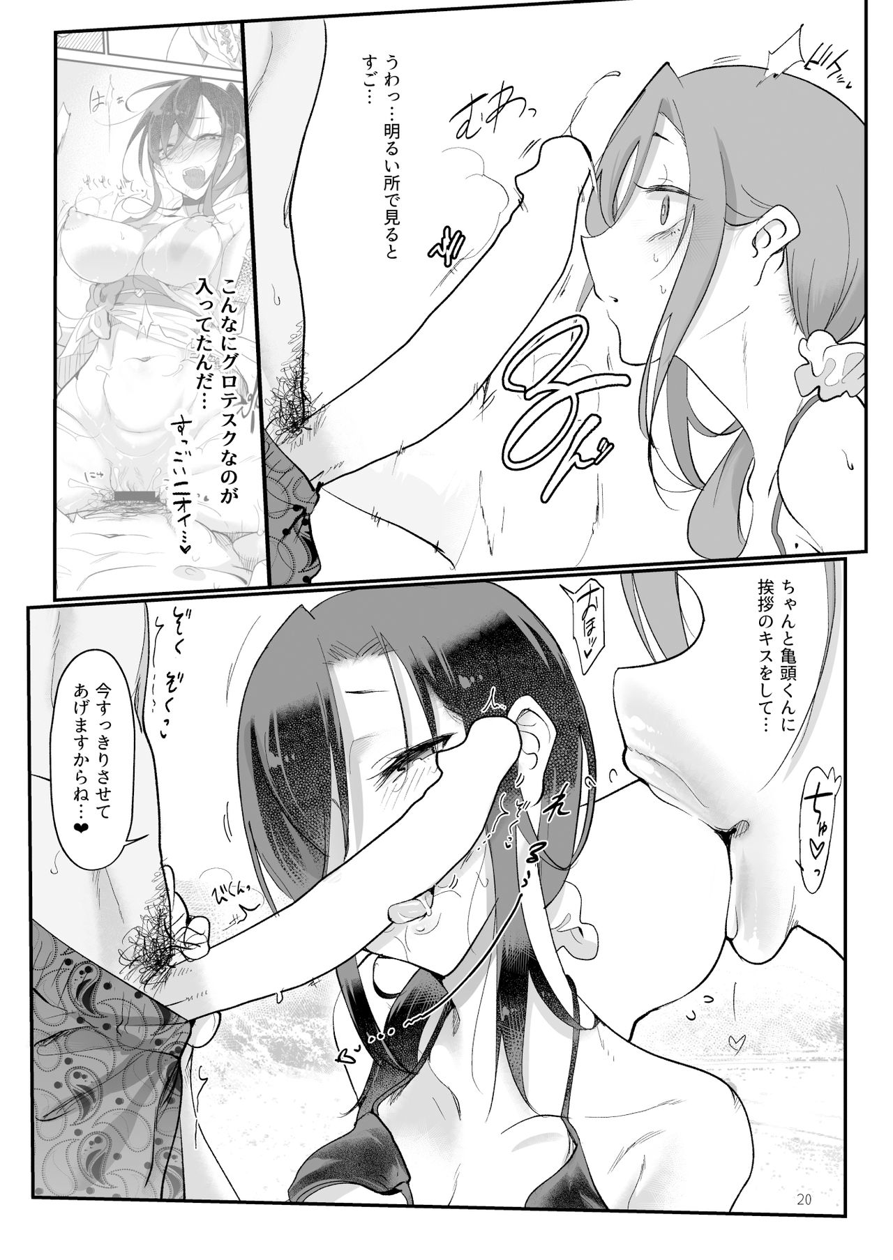 [SHIS (Zトン)] メスダチSUN [DL版]