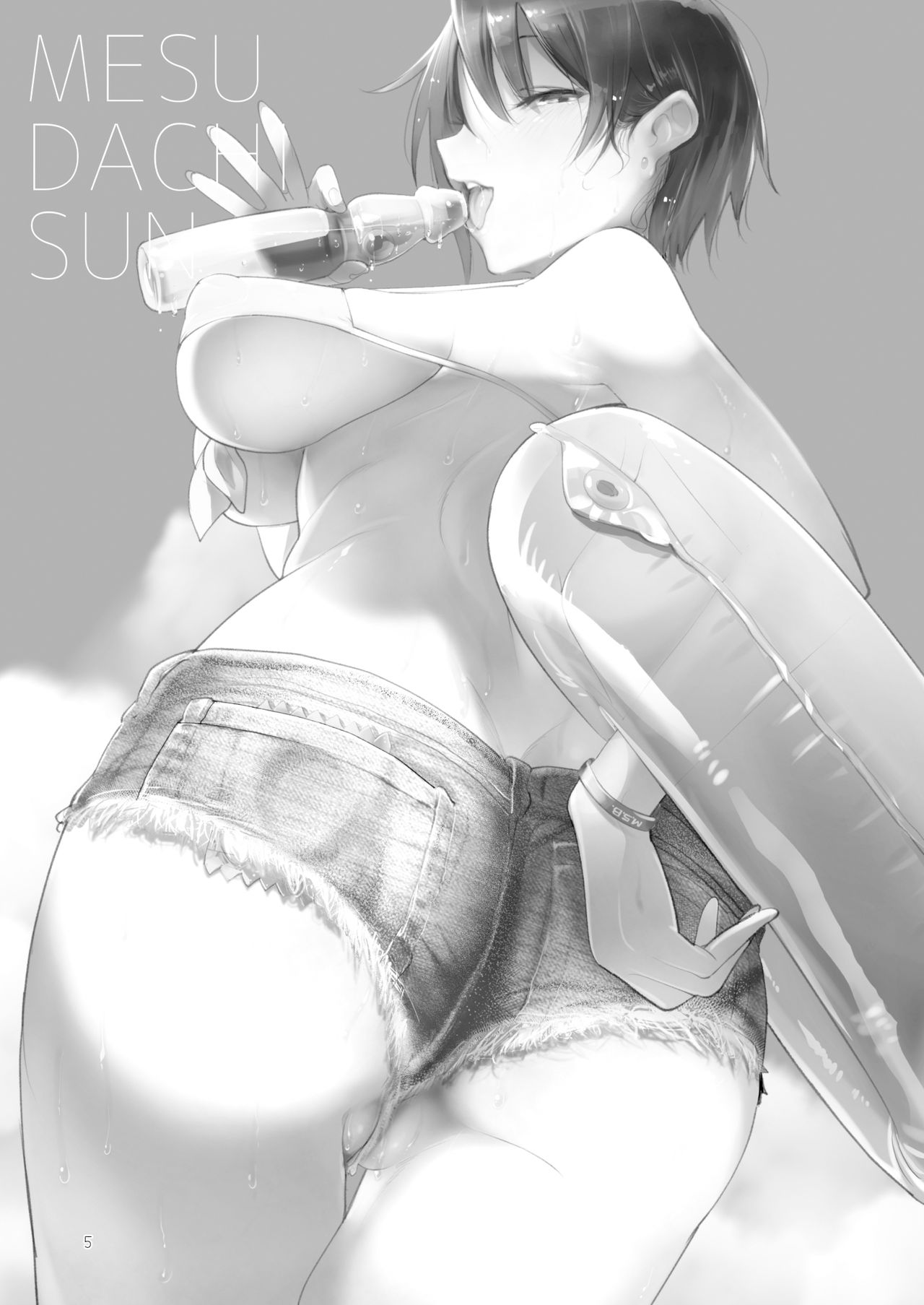 [SHIS (Zトン)] メスダチSUN [DL版]