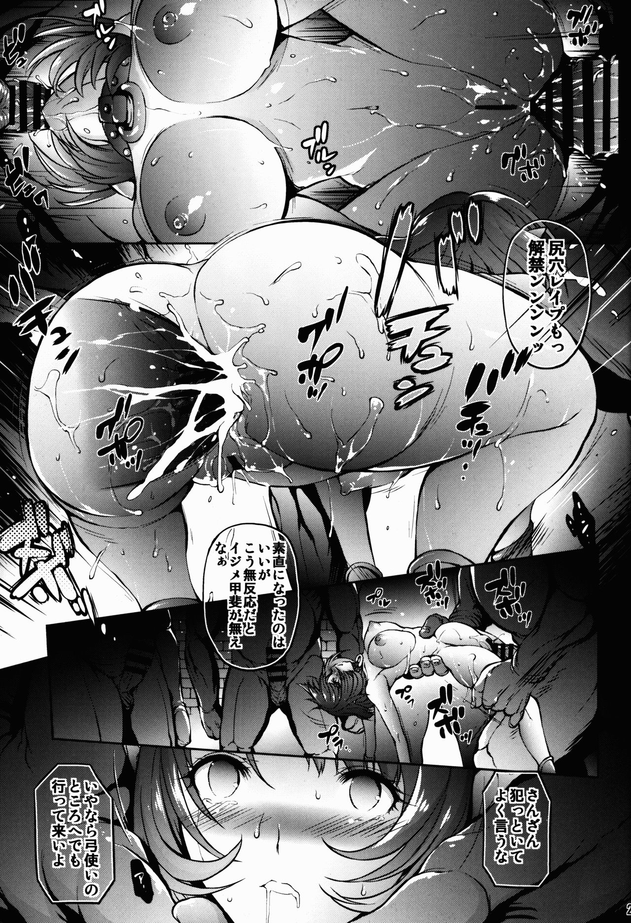 (COMIC1☆13) [モロトフカクテル (大輪田泊)] カーラと毎日デキるまで (Viper RSR)