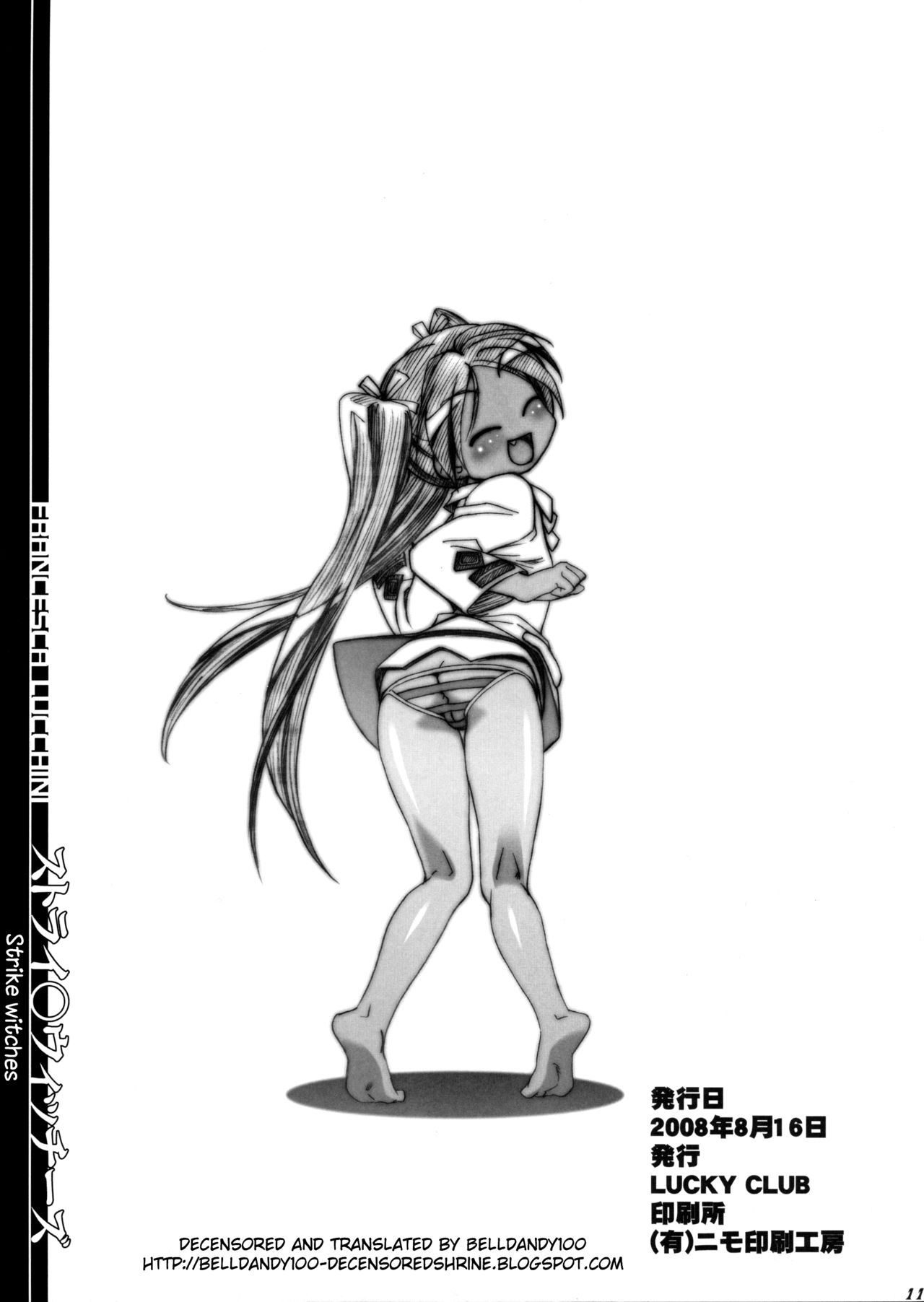 (C74) [ギャンブラー倶楽部 (香坂純)] BBS NOTE 2008 SUMMER (よろず) [英訳] [無修正]