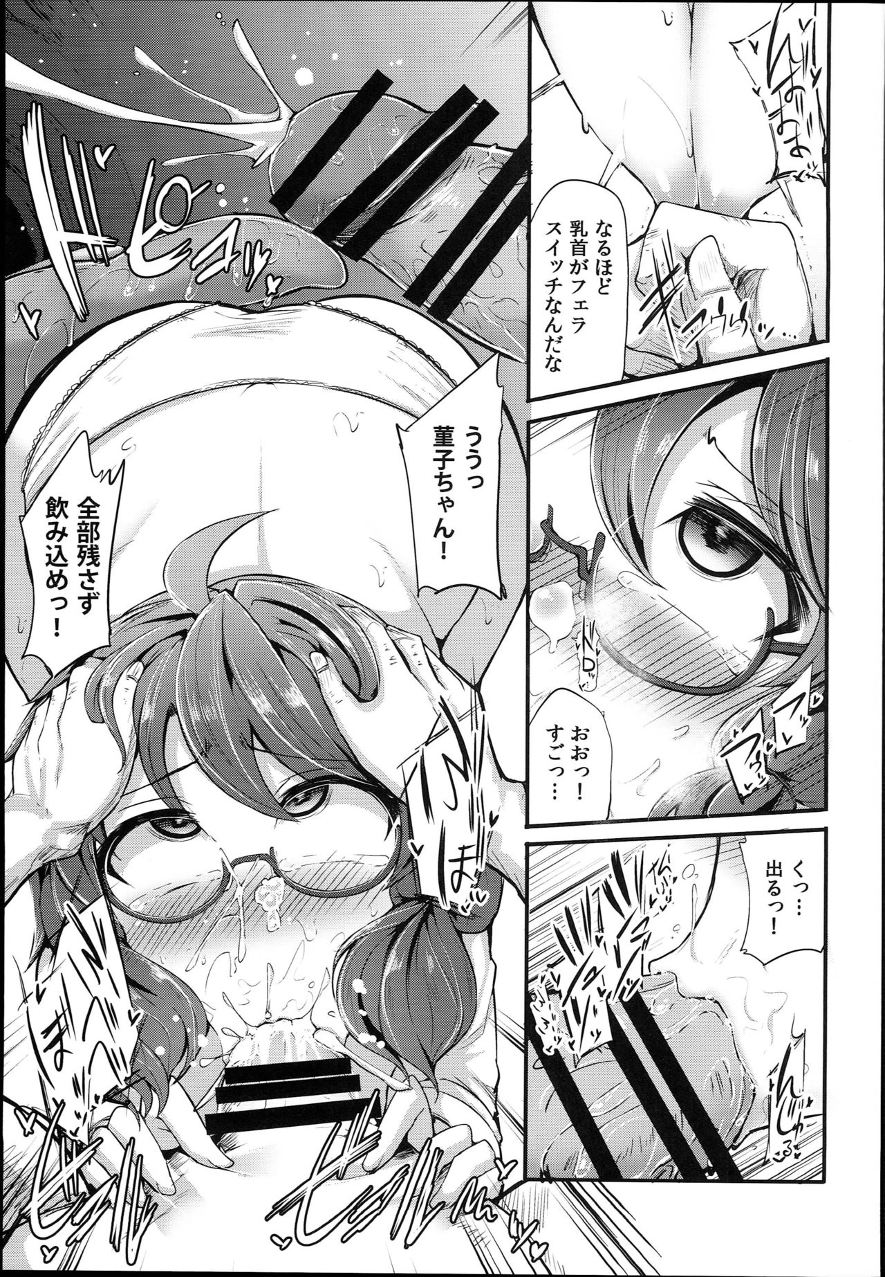 (C94) [芋。 (けんぴ)] きんゆうさいそく (東方Project)