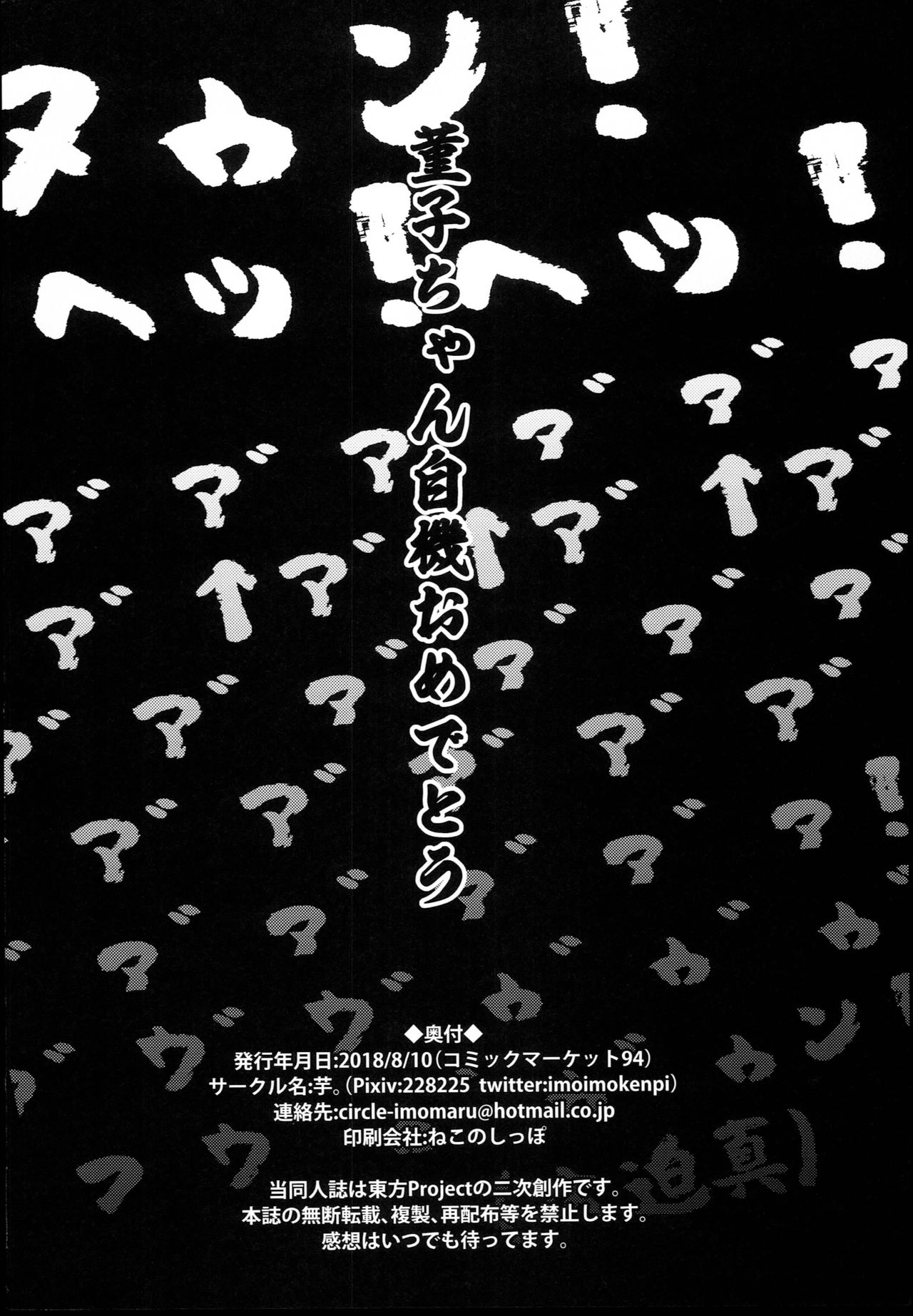 (C94) [芋。 (けんぴ)] きんゆうさいそく (東方Project)