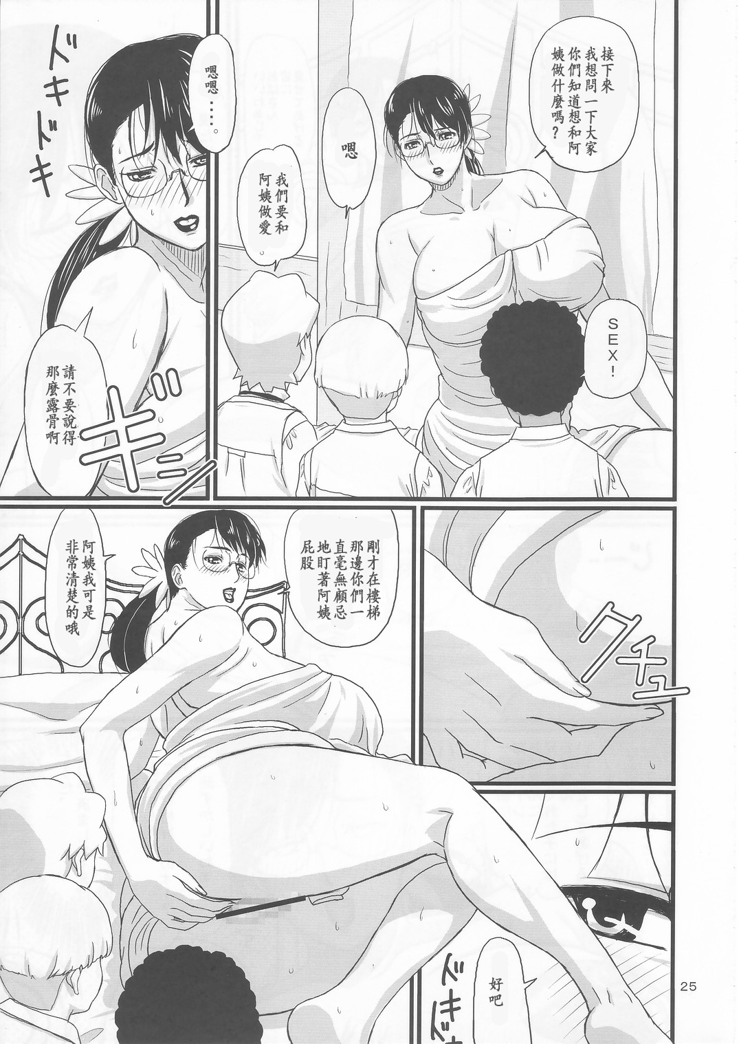 (C72) [しあわせプリン堂 (認六)] Package Meat 1(クイーンズブレイド) [中国翻訳]