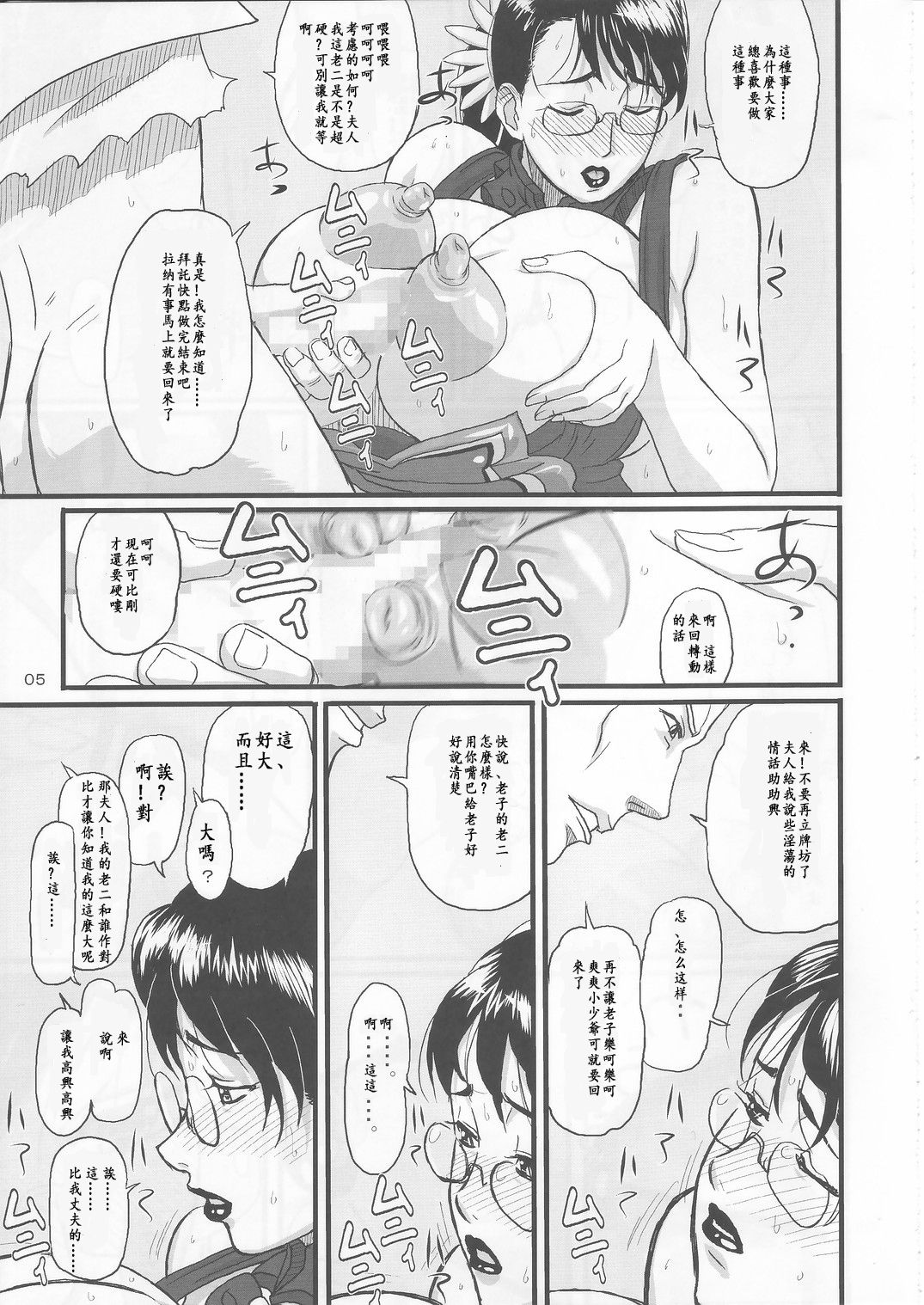 (C72) [しあわせプリン堂 (認六)] Package Meat 1(クイーンズブレイド) [中国翻訳]