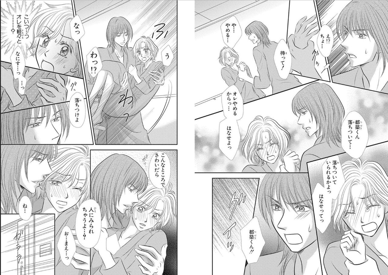 [ななせじゅん] 性▼転感女体化エクスタシー