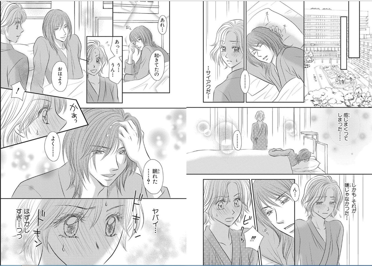 [ななせじゅん] 性▼転感女体化エクスタシー