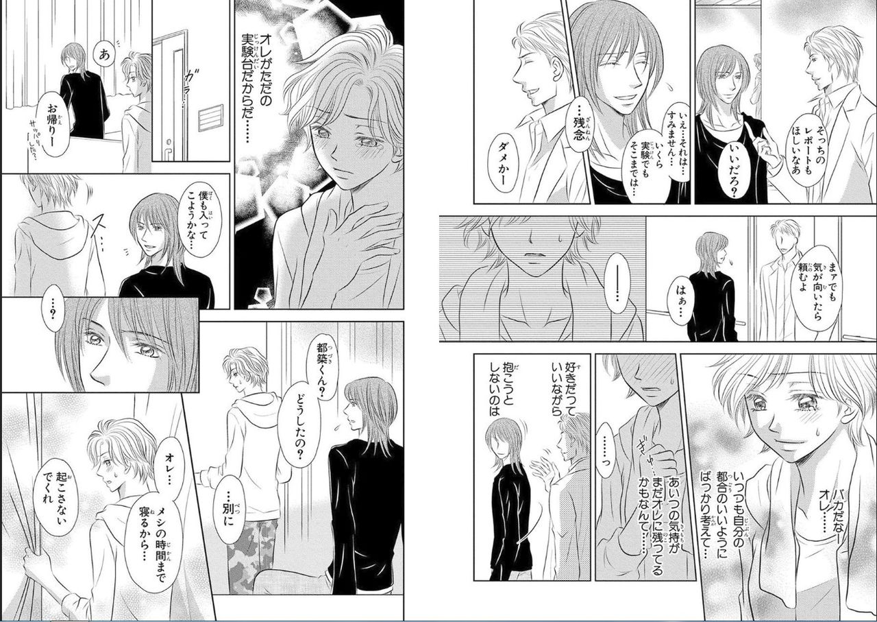 [ななせじゅん] 性▼転感女体化エクスタシー