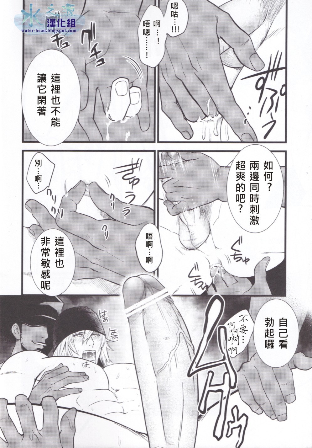 [Kureten (琢磨)] noli me tangere (ファイナルファンタジー XIII) [中国翻訳]