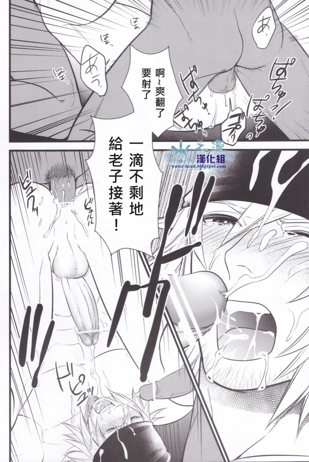 [Kureten (琢磨)] noli me tangere (ファイナルファンタジー XIII) [中国翻訳]