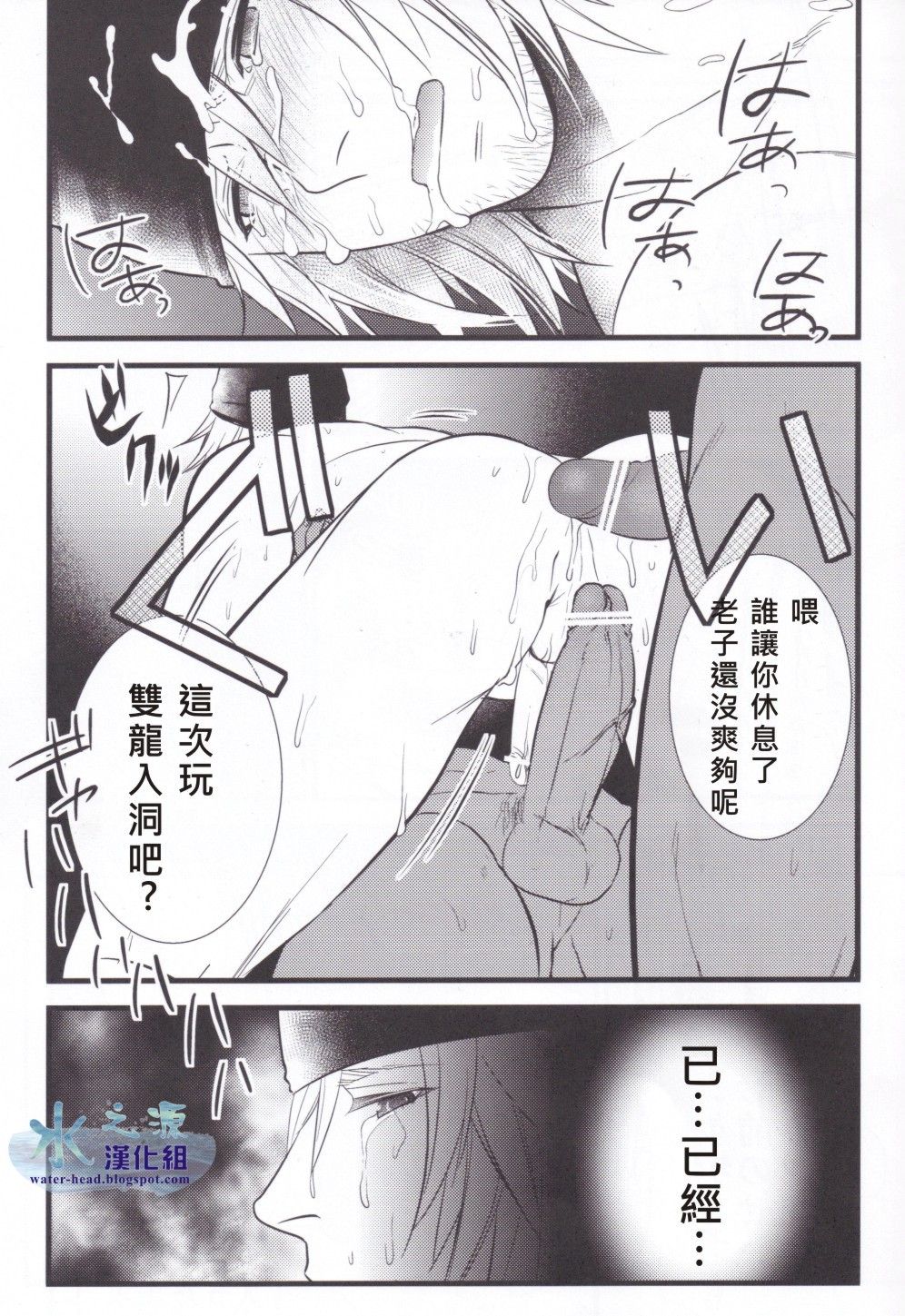 [Kureten (琢磨)] noli me tangere (ファイナルファンタジー XIII) [中国翻訳]