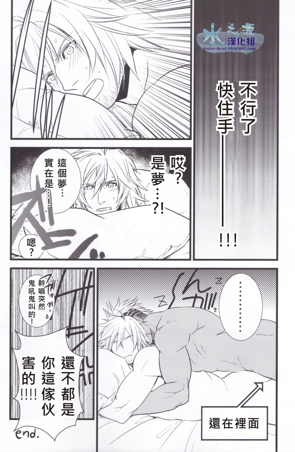 [Kureten (琢磨)] noli me tangere (ファイナルファンタジー XIII) [中国翻訳]