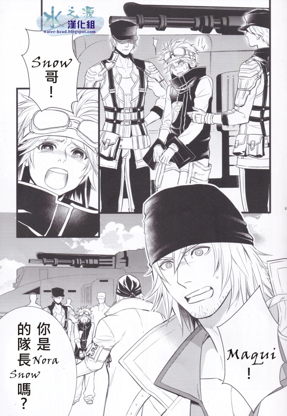 [Kureten (琢磨)] noli me tangere (ファイナルファンタジー XIII) [中国翻訳]