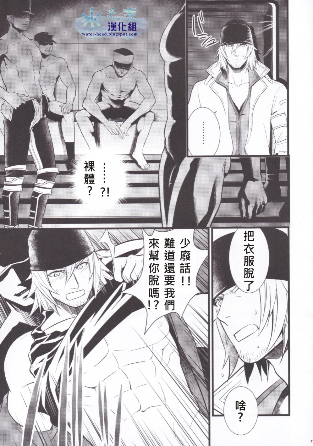 [Kureten (琢磨)] noli me tangere (ファイナルファンタジー XIII) [中国翻訳]