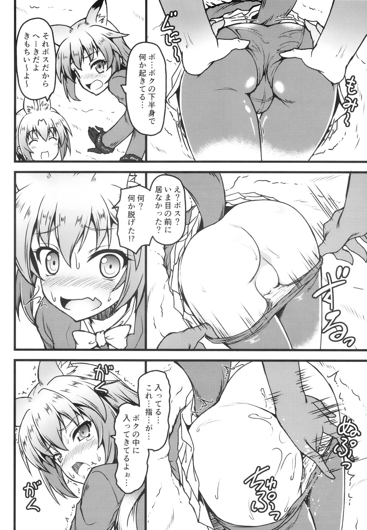 (C92) [SAZ (己即是空)] けものがたり追加 (けものフレンズ)