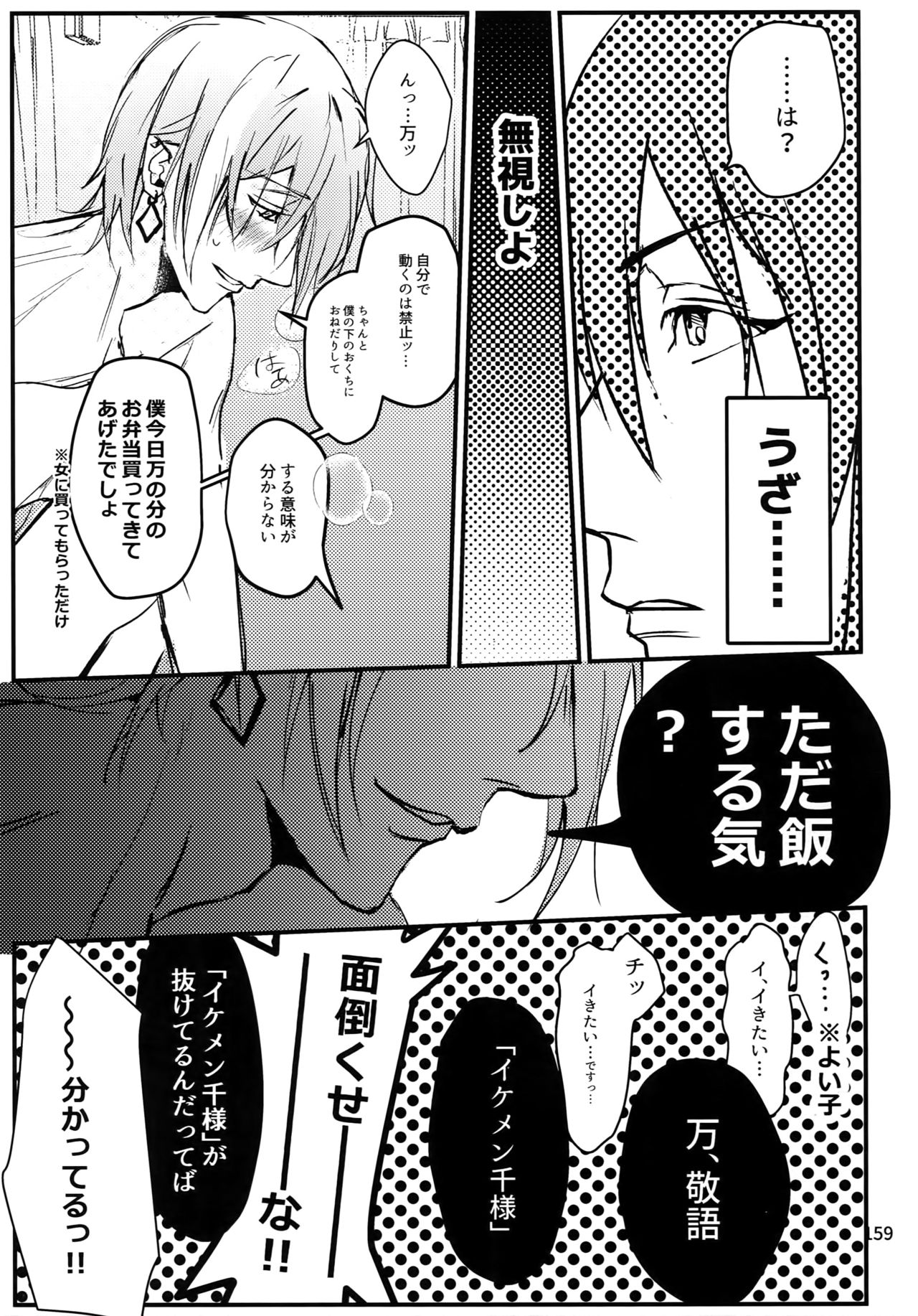 (TOP OF THE SUPER STAGE 2018) [osiri (りぬぬ)] osiri再録本 (アイドリッシュセブン)