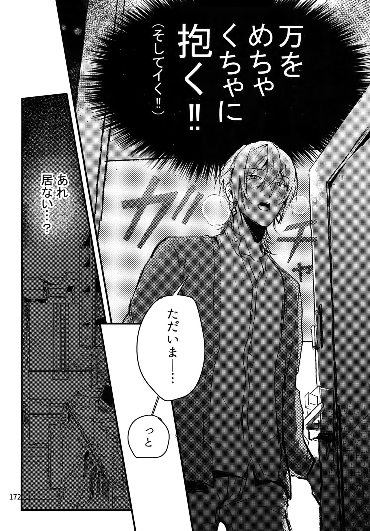 (TOP OF THE SUPER STAGE 2018) [osiri (りぬぬ)] osiri再録本 (アイドリッシュセブン)