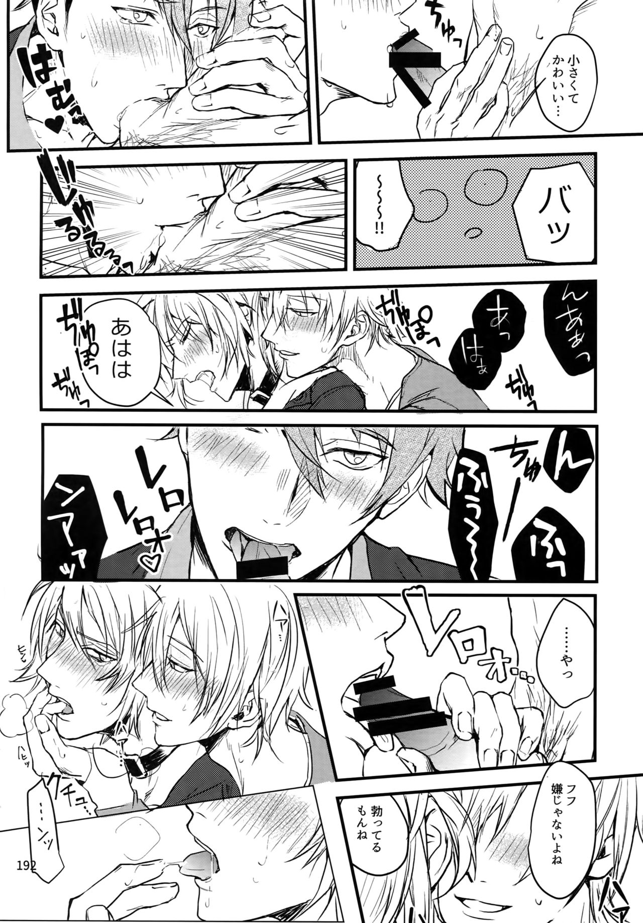 (TOP OF THE SUPER STAGE 2018) [osiri (りぬぬ)] osiri再録本 (アイドリッシュセブン)