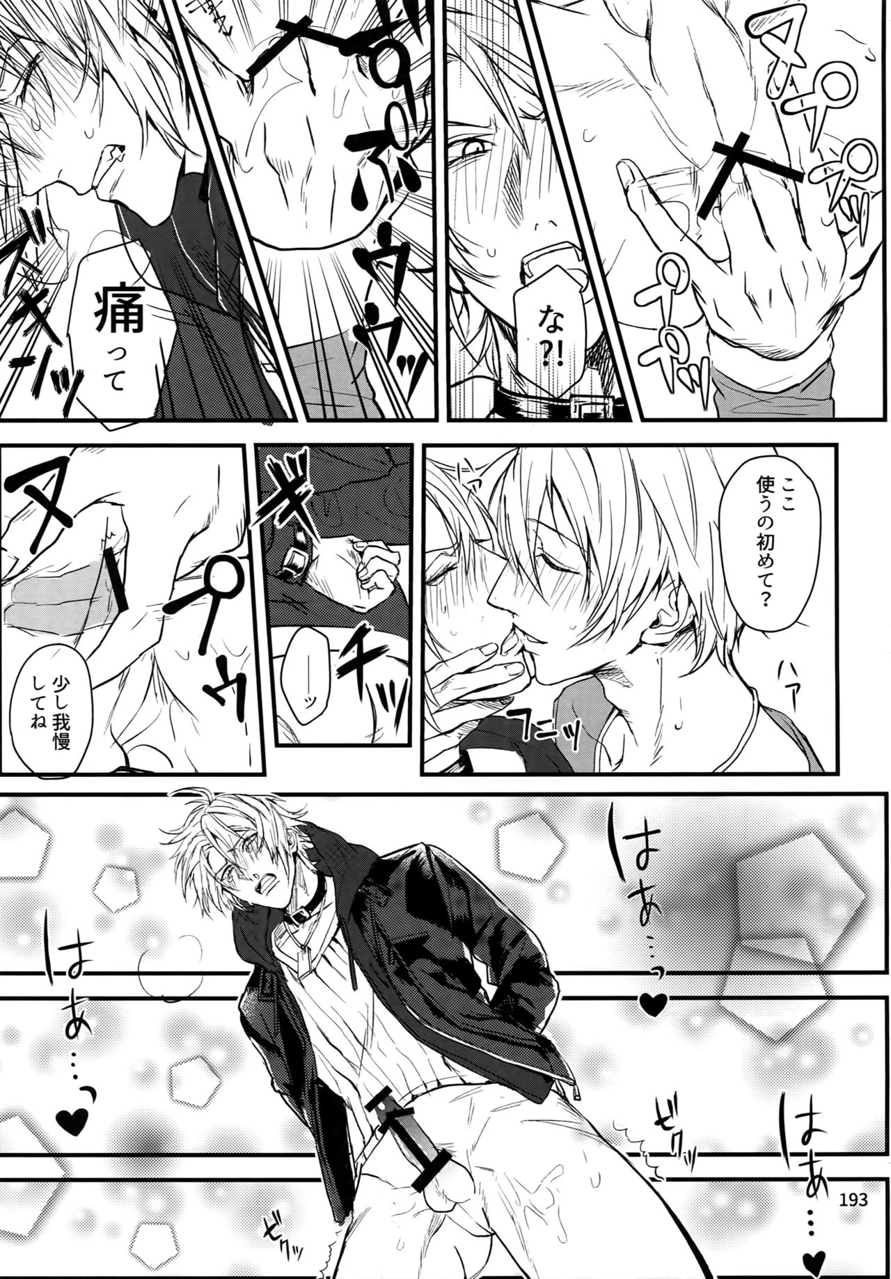 (TOP OF THE SUPER STAGE 2018) [osiri (りぬぬ)] osiri再録本 (アイドリッシュセブン)