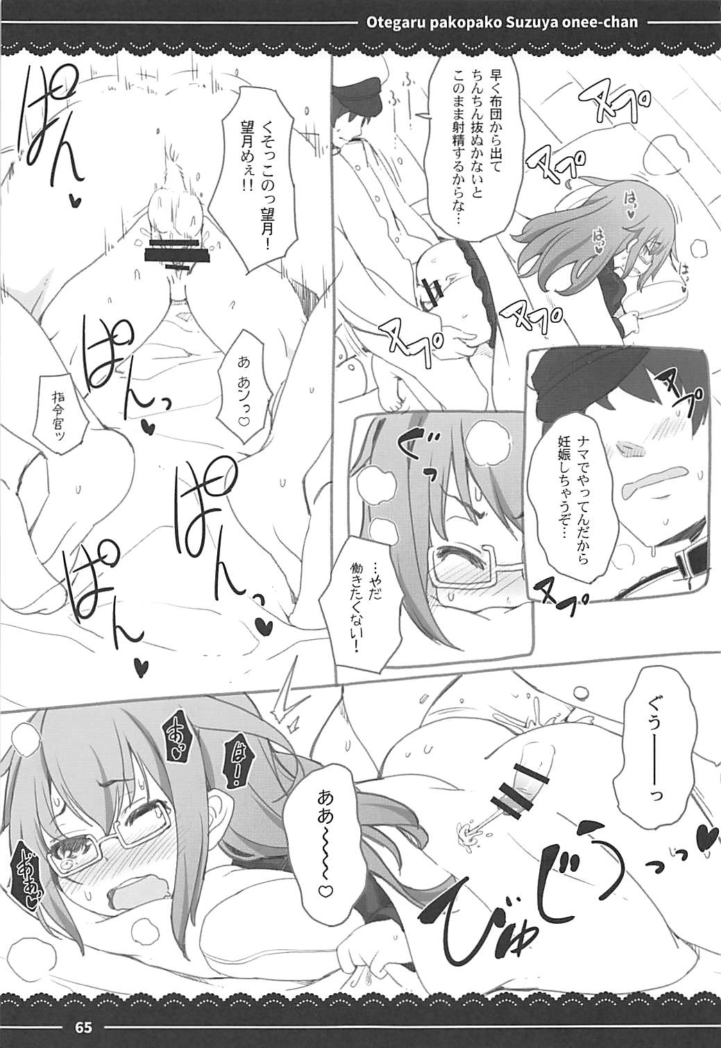 (C93) [伊東ライフ] おてがるパコパコ鈴谷お姉ちゃん (艦隊これくしょん -艦これ-、東方Project、グランブルーファンタジー)