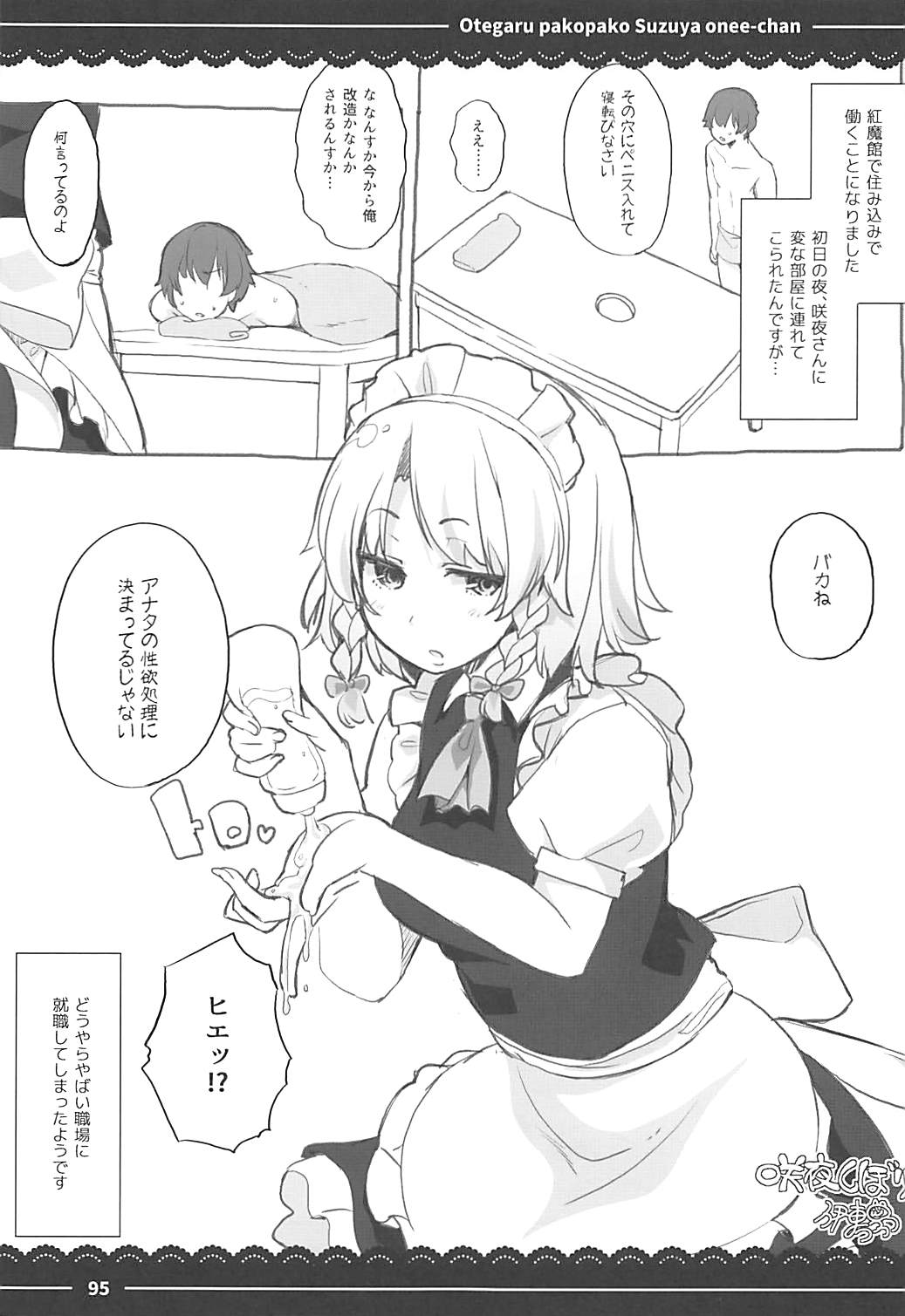 (C93) [伊東ライフ] おてがるパコパコ鈴谷お姉ちゃん (艦隊これくしょん -艦これ-、東方Project、グランブルーファンタジー)